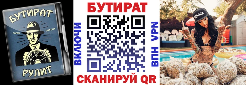 купить закладку  Наро-Фоминск  Бутират буратино 