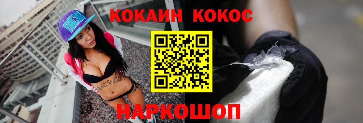 Наро-Фоминск  Cocaine Колумбийский  Вход с VPN 