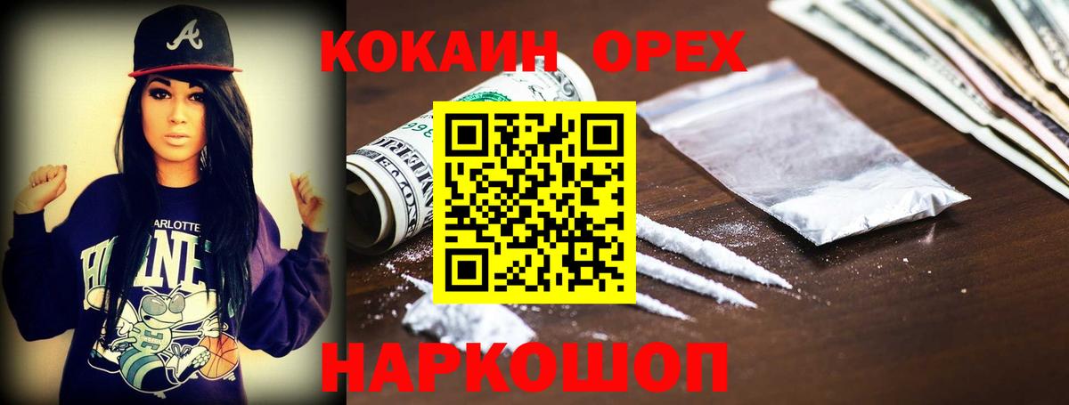 COCAIN Эквадор Наро-Фоминск