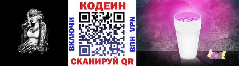 где можно купить   Наро-Фоминск  Кодеиновый сироп Lean напиток Lean (лин) 