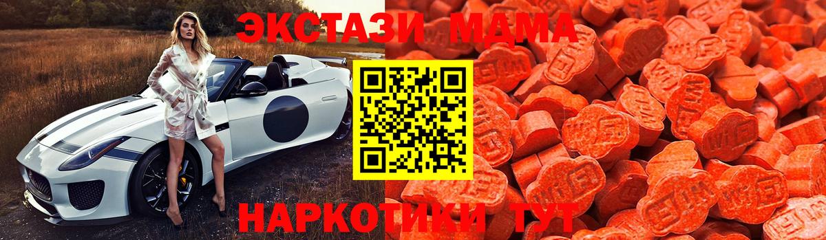 ЭКСТАЗИ VHQ  Вход с VPN  Наро-Фоминск  как найти закладки  Ecstasy TESLA 