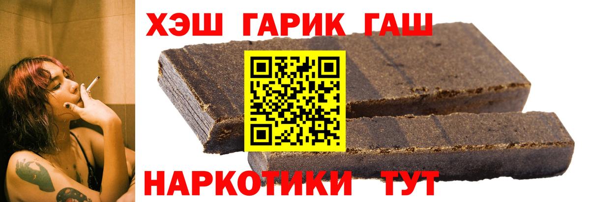 Гашиш Изолятор  Вход с VPN  ГАШИШ хэш  Наро-Фоминск 