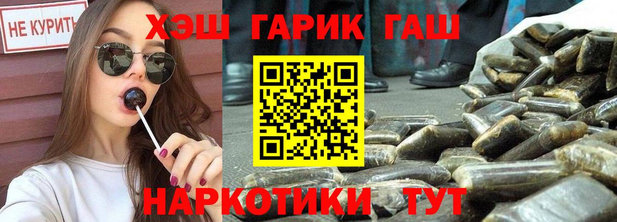 ГАШИШ ice o lator Наро-Фоминск