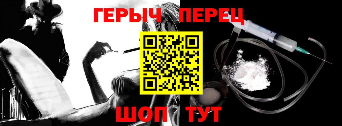 Наро-Фоминск  ГЕРОИН VHQ  Героин  Вход с VPN 
