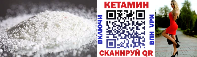 КЕТАМИН VHQ  как найти   Наро-Фоминск 