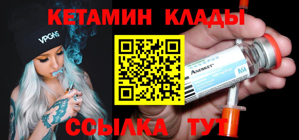 Наро-Фоминск  Кетамин ketamine  Вход с VPN  Кетамин ketamine 