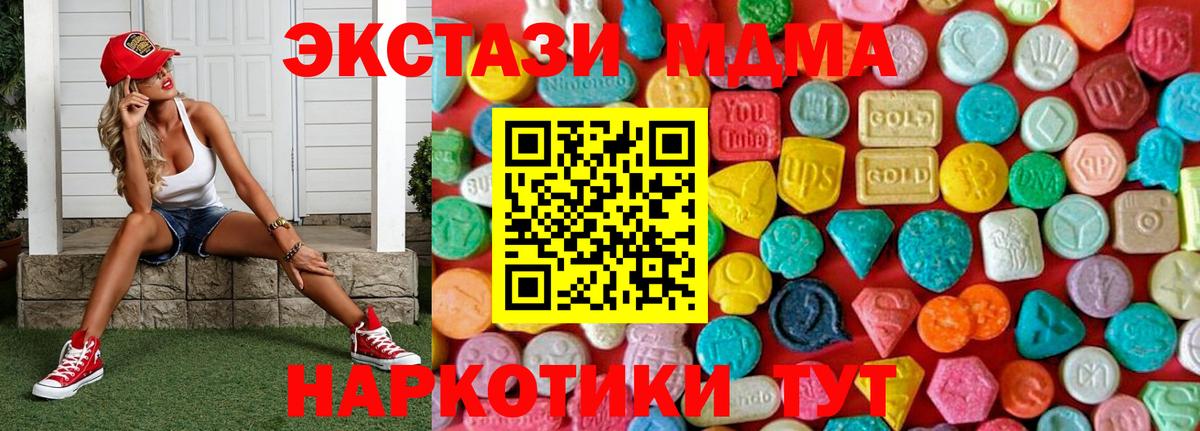 MDMA VHQ Наро-Фоминск