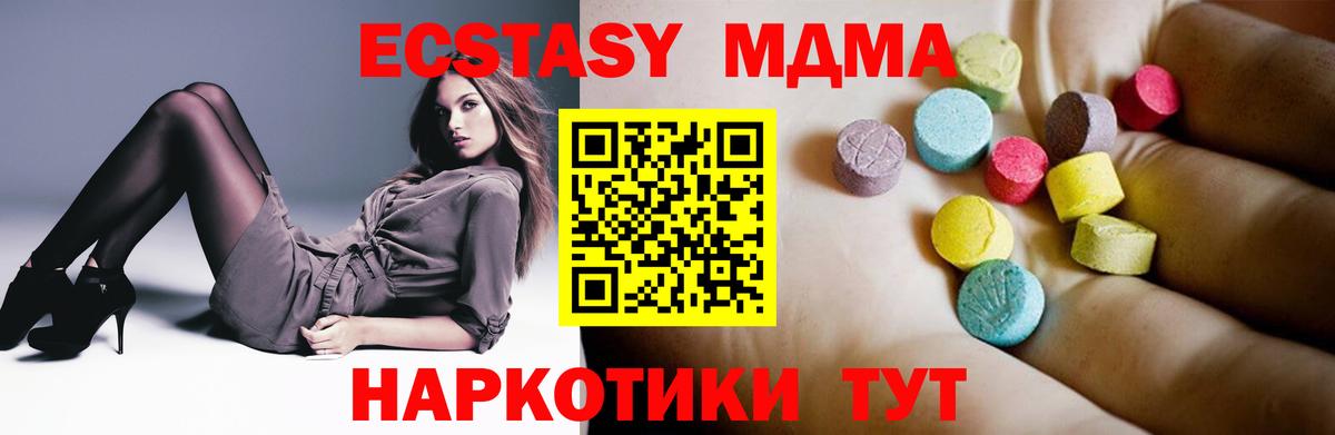 МДМА crystal  Вход с VPN  Наро-Фоминск  MDMA VHQ 