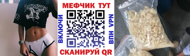 Меф мяу мяу кристаллы Наро-Фоминск
