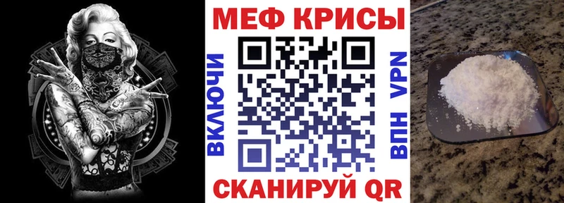 МЕФ мяу мяу  hydra ссылки  Наро-Фоминск 