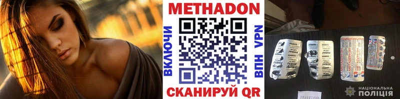 Метадон methadone  где купить наркоту  Наро-Фоминск 