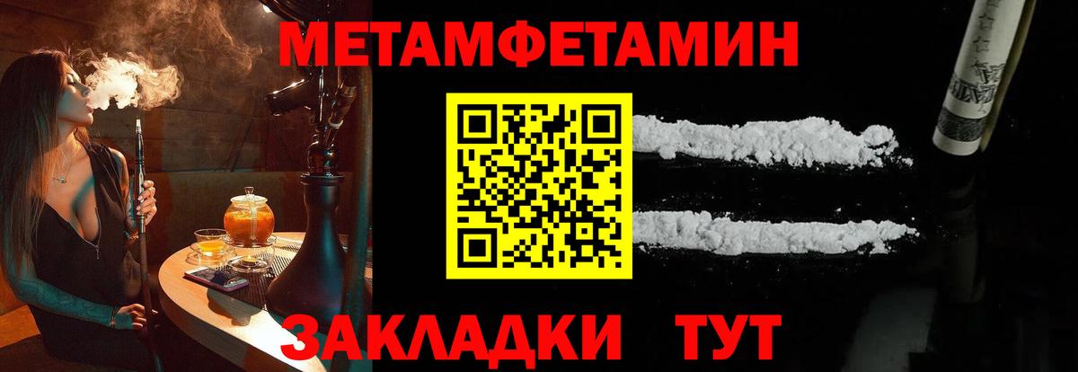 Первитин  Вход с VPN  Наро-Фоминск  Первитин Декстрометамфетамин 99.9% 