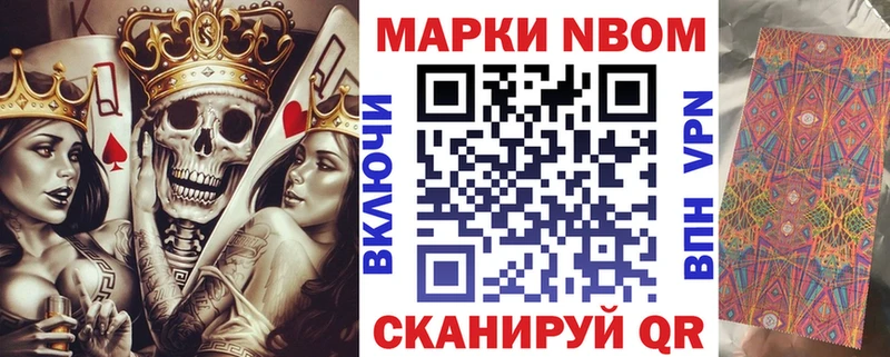 Марки 25I-NBOMe 1,5мг  дарнет шоп  Наро-Фоминск 