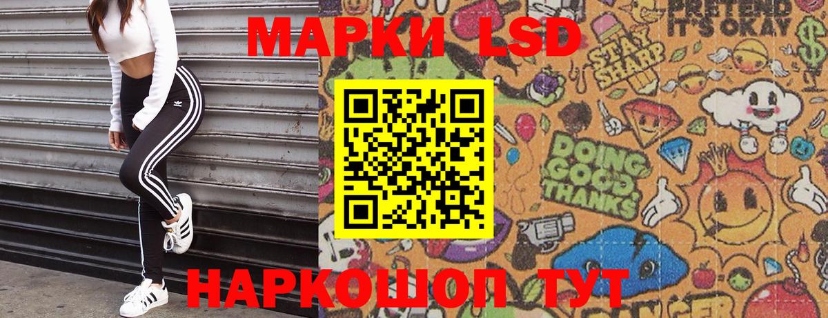 Марки 25I-NBOMe 1500мкг Наро-Фоминск