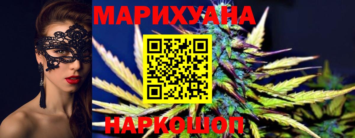 Конопля Amnesia Наро-Фоминск